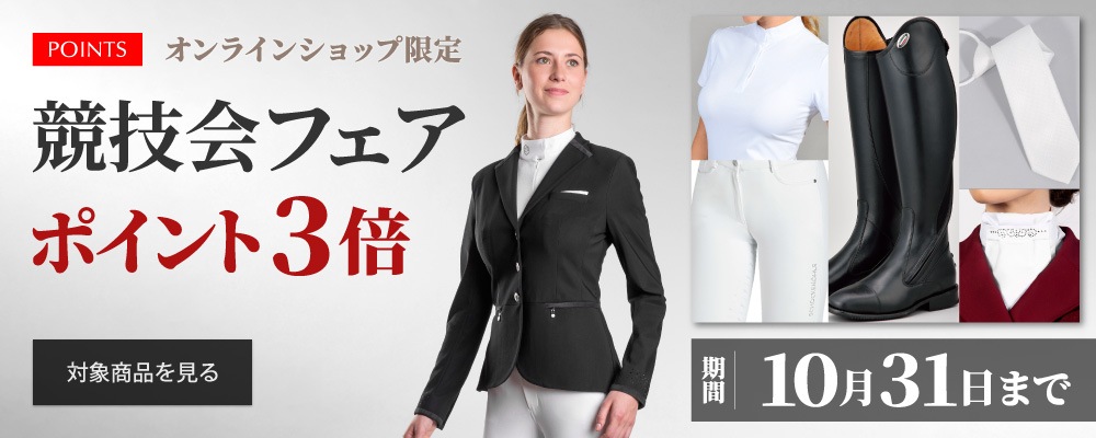 市場 送料無料 ブーツ キュロット ショート ハイグレード５点セット 女性 ハーフチャップス ヘルメット レディース 脚絆 セット グローブ 乗馬 女性 用