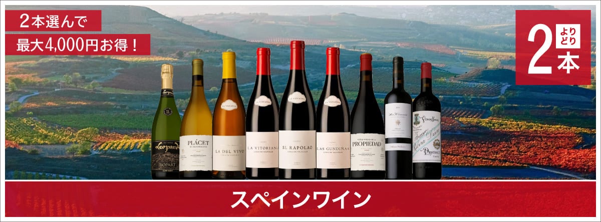 日本ワイン企画