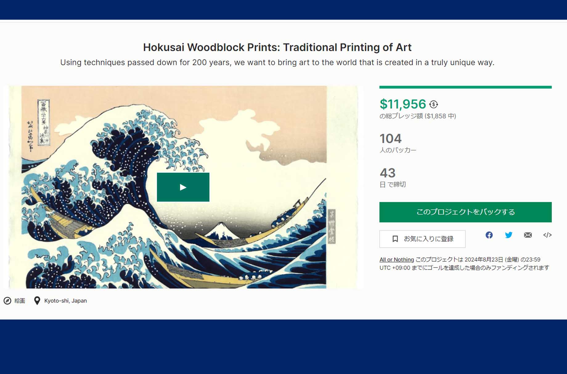 Hokusai Woodblock Prints: Traditional Printing of Art