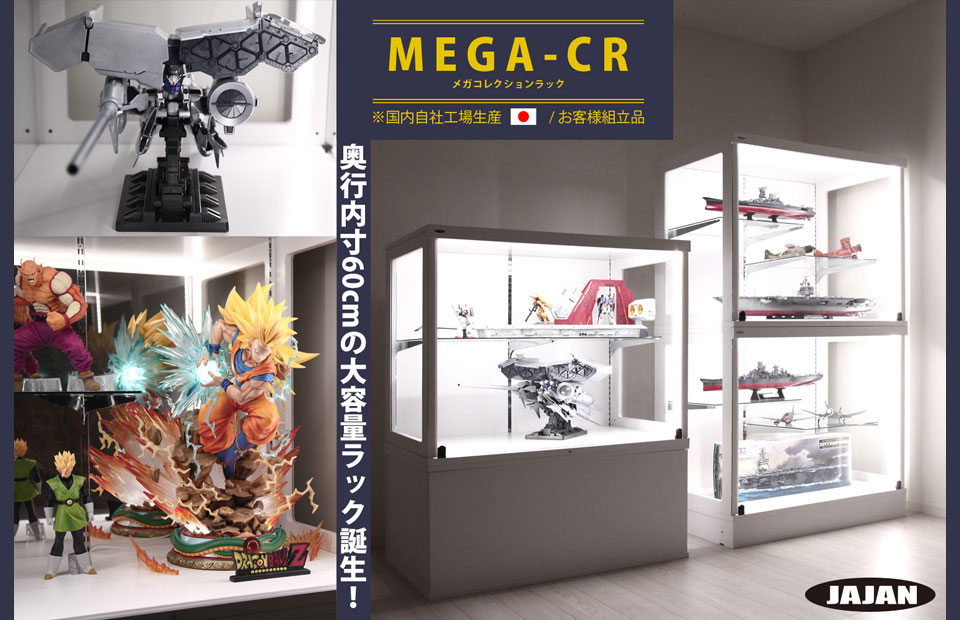 MEGA-CR 60cm 緿쥯å