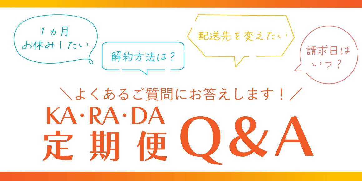 カラダファクトリー公式通販サイト「カラダマルシェ」 |