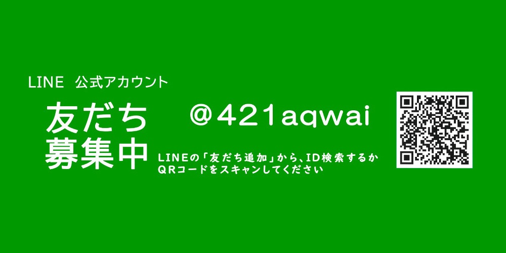 LINE 友達