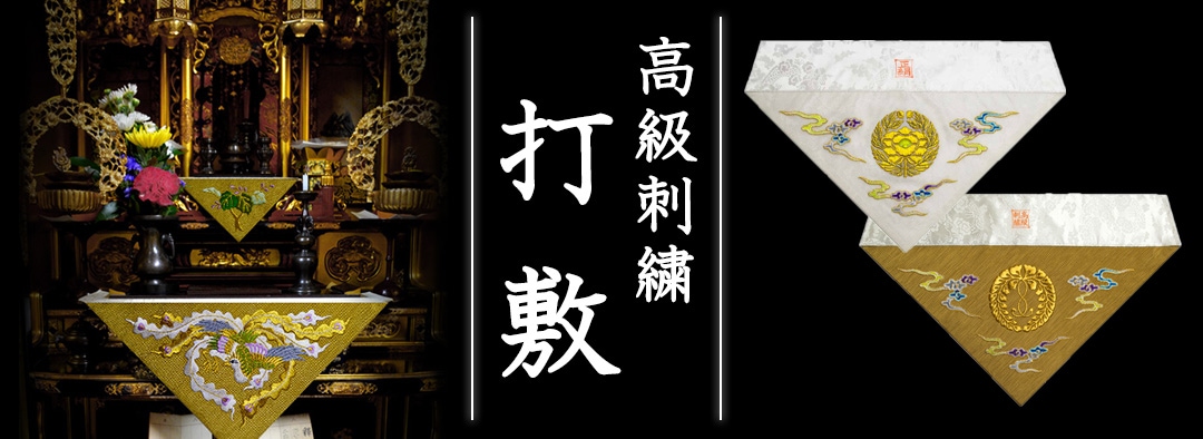 80%OFF!】 京都の仏具屋さん 香華堂手桶棚 山屋根付き簡易型 据え置き