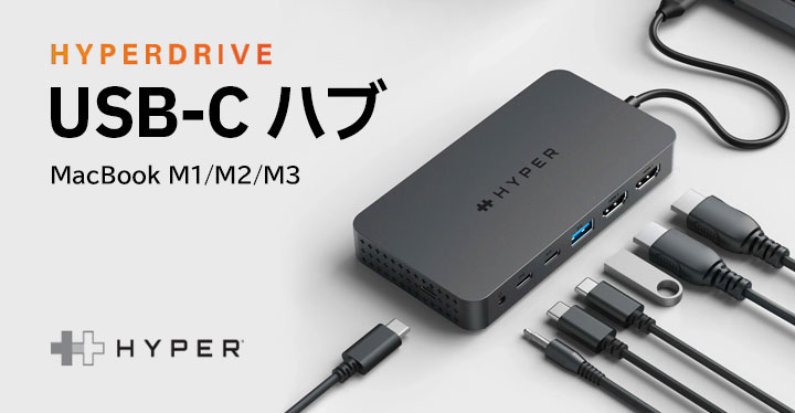 USB-C ハブ for MacBook M3 MacBook M3対応の 次世代USB-Cハブ