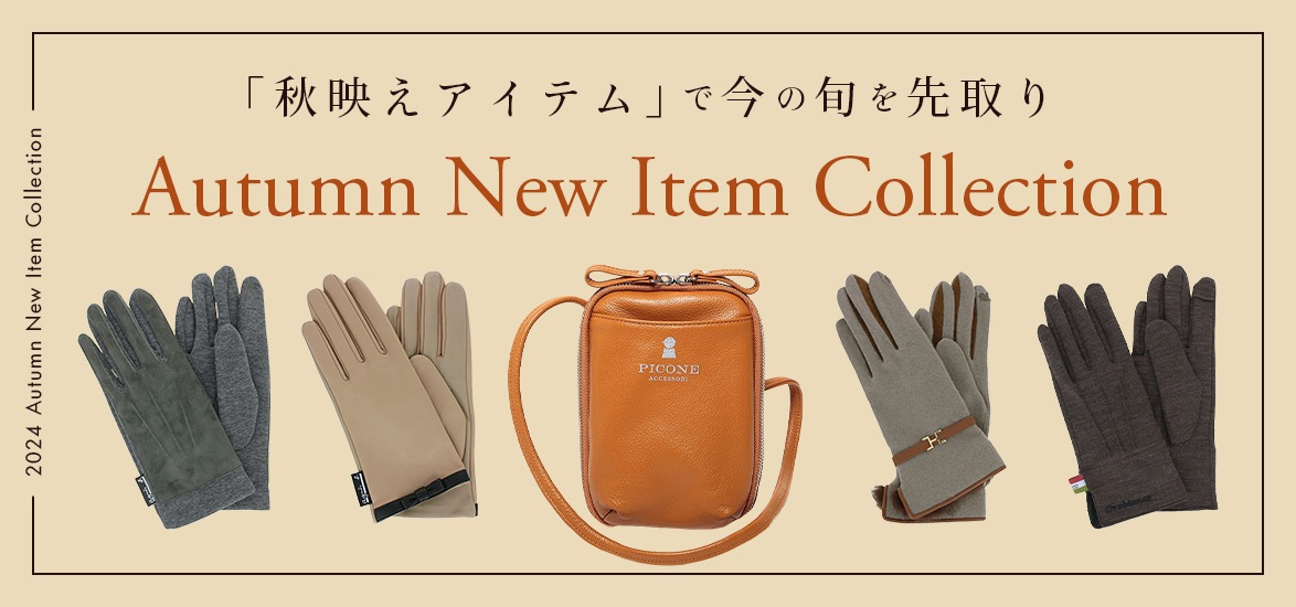 Autumn New Item Collection